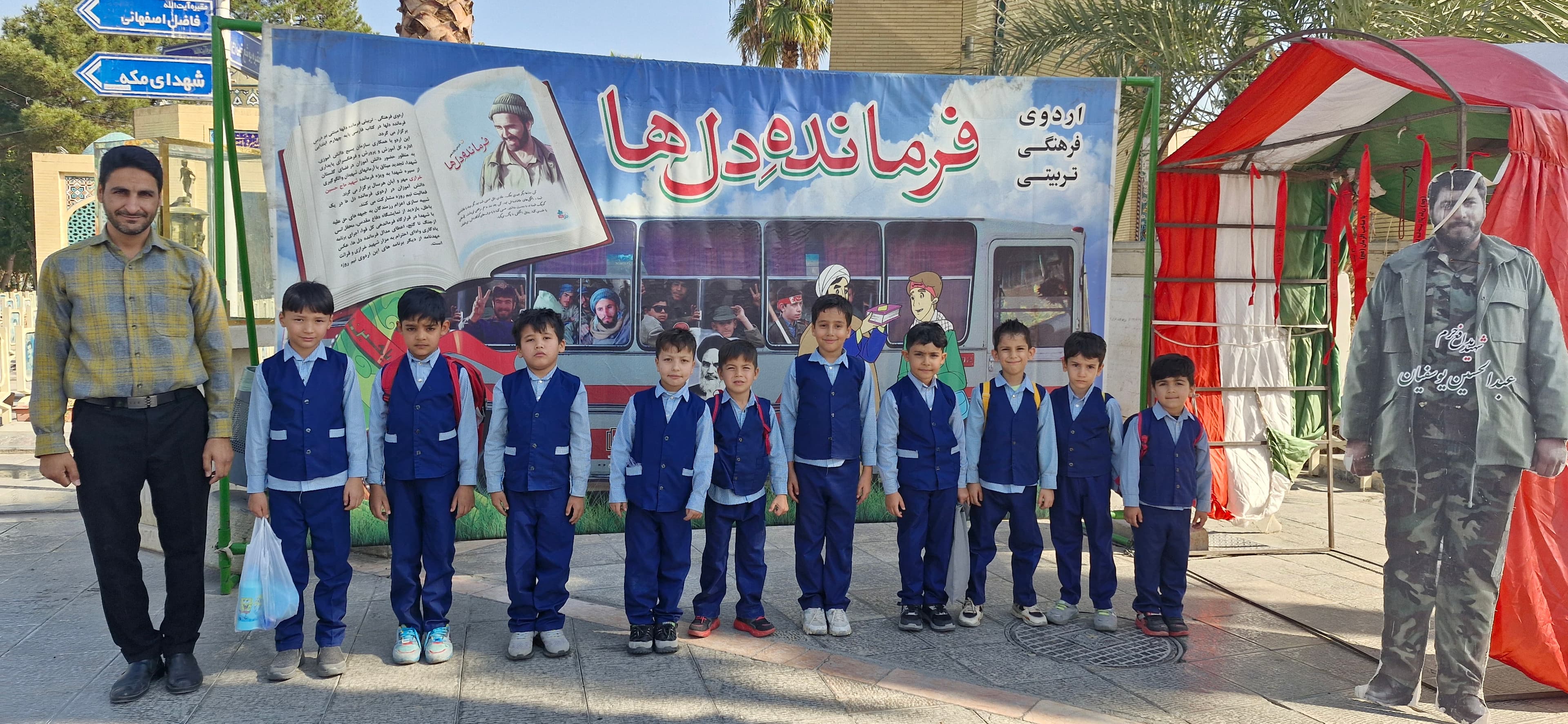 اردوی فرهنگی-تربیتی فرمانده دلها دانش آموزان عزیز