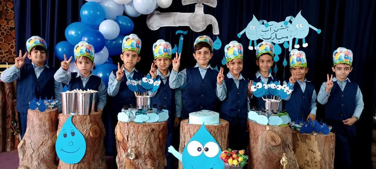 جشن آب کلاس اولی ها